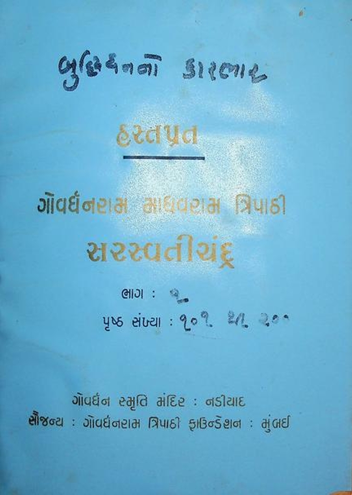 Book 2 Cover